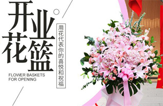 山东济宁泗水县杨柳镇后琴柏村花篮配送
